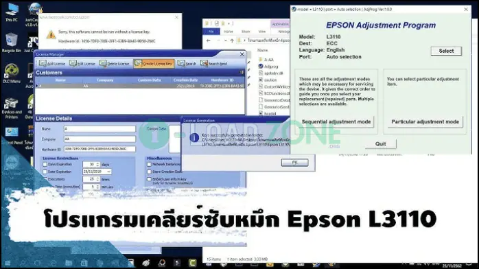 ไดร์เวอร์เครื่องปริ้น Epson l3110 ฟรี​ ดาวน์โหลดถาวรตลอดไป