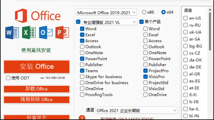 Office 2013-2024 C2R Install 7.7.7.7 r25 | โหลด/ติดตั้ง Office ถาวร