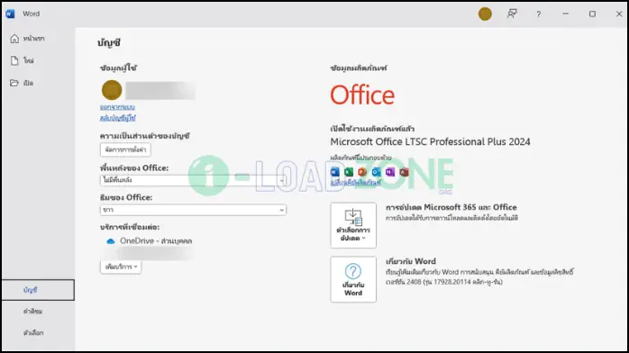 ดาวน์โหลด Microsoft Office 2010 ฟรี​ | ฟรีถาวร ภาษาไทย ติดตั้งง่าย